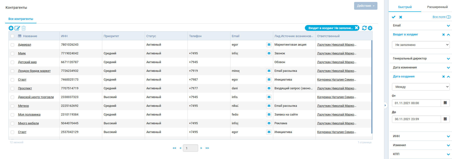 BestBPM <b>CRM</b> - Система управления продажами, коммуникациями с клиентами, деп...