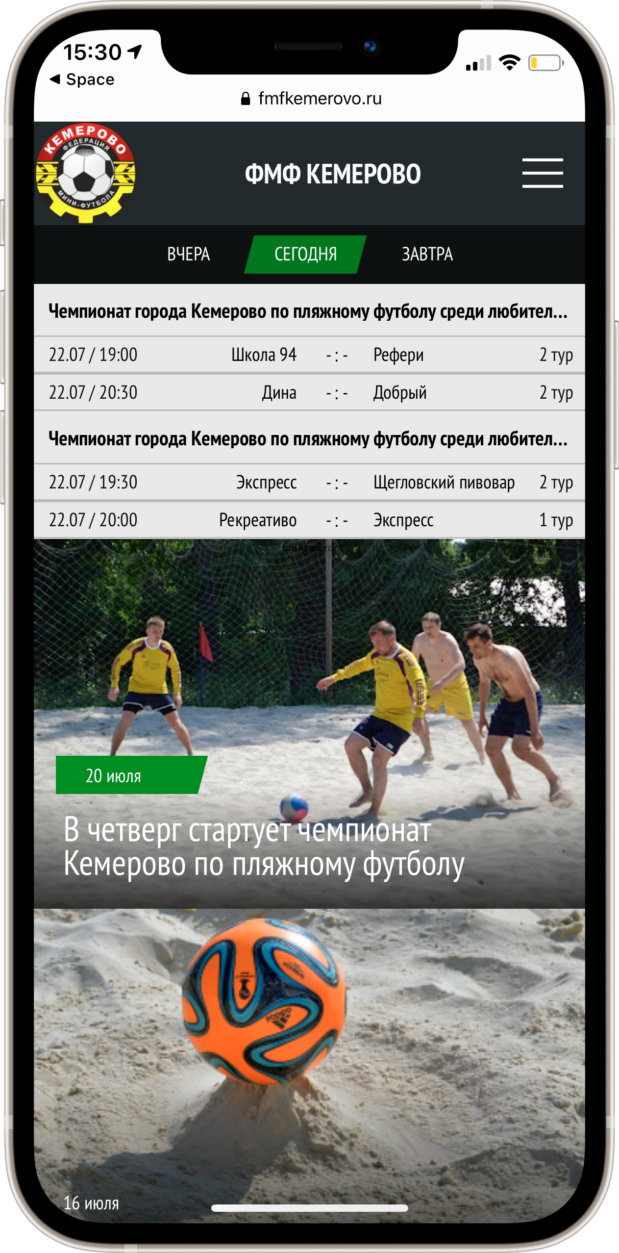 Join.Football - сервис для создания сайтов футбольных лиг, федераций и  турниров