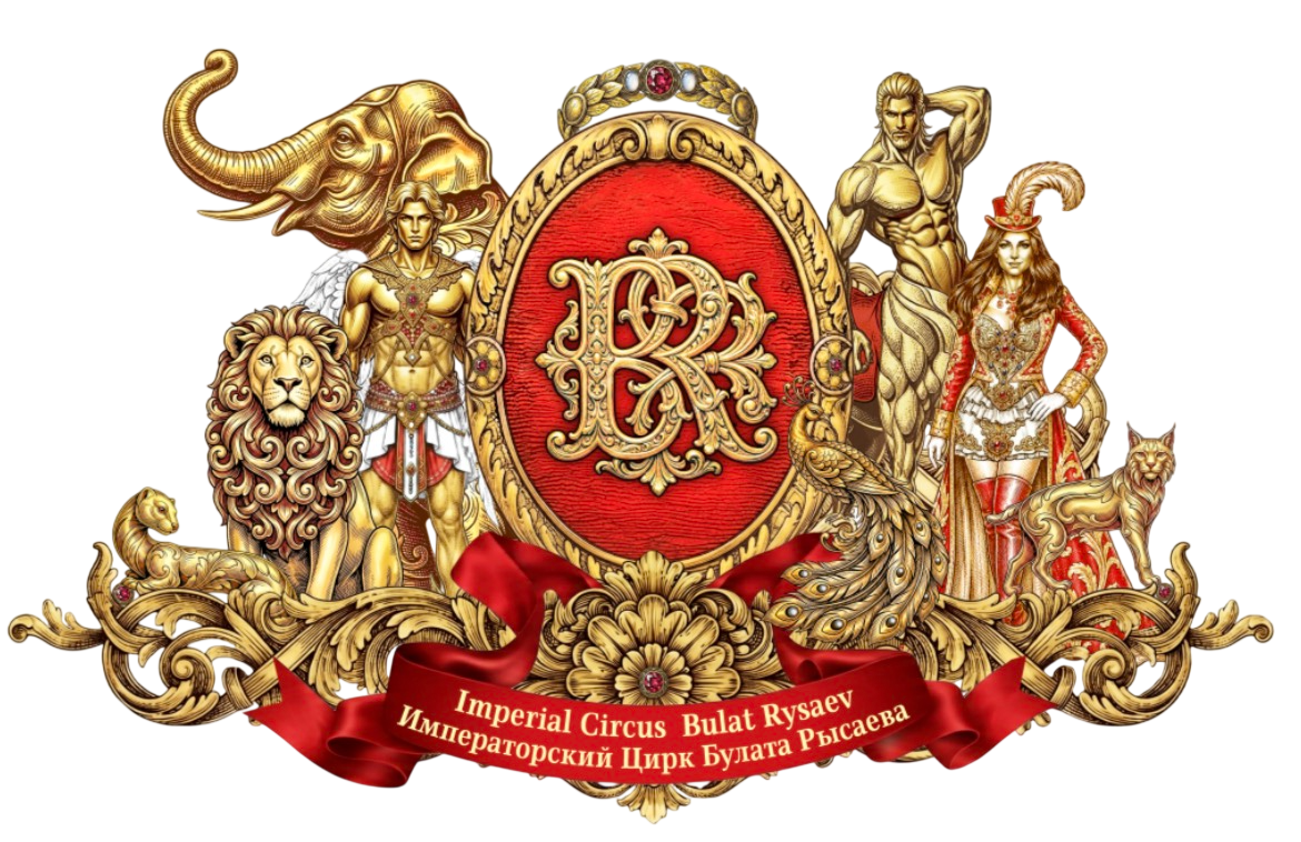 Оренбургский цирк