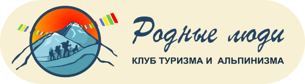 Туристический клуб Родные люди