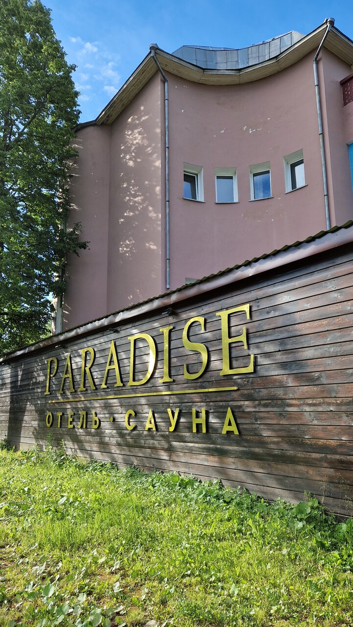 Paradise Inn Hotel & Spa|Официальный сайт