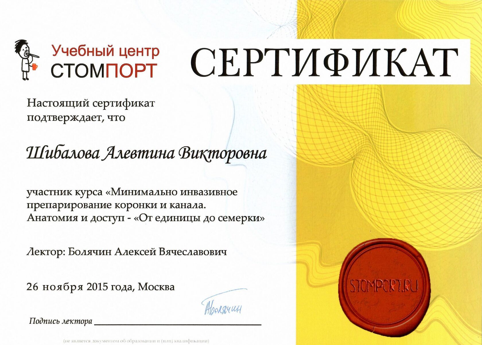 Документ 18