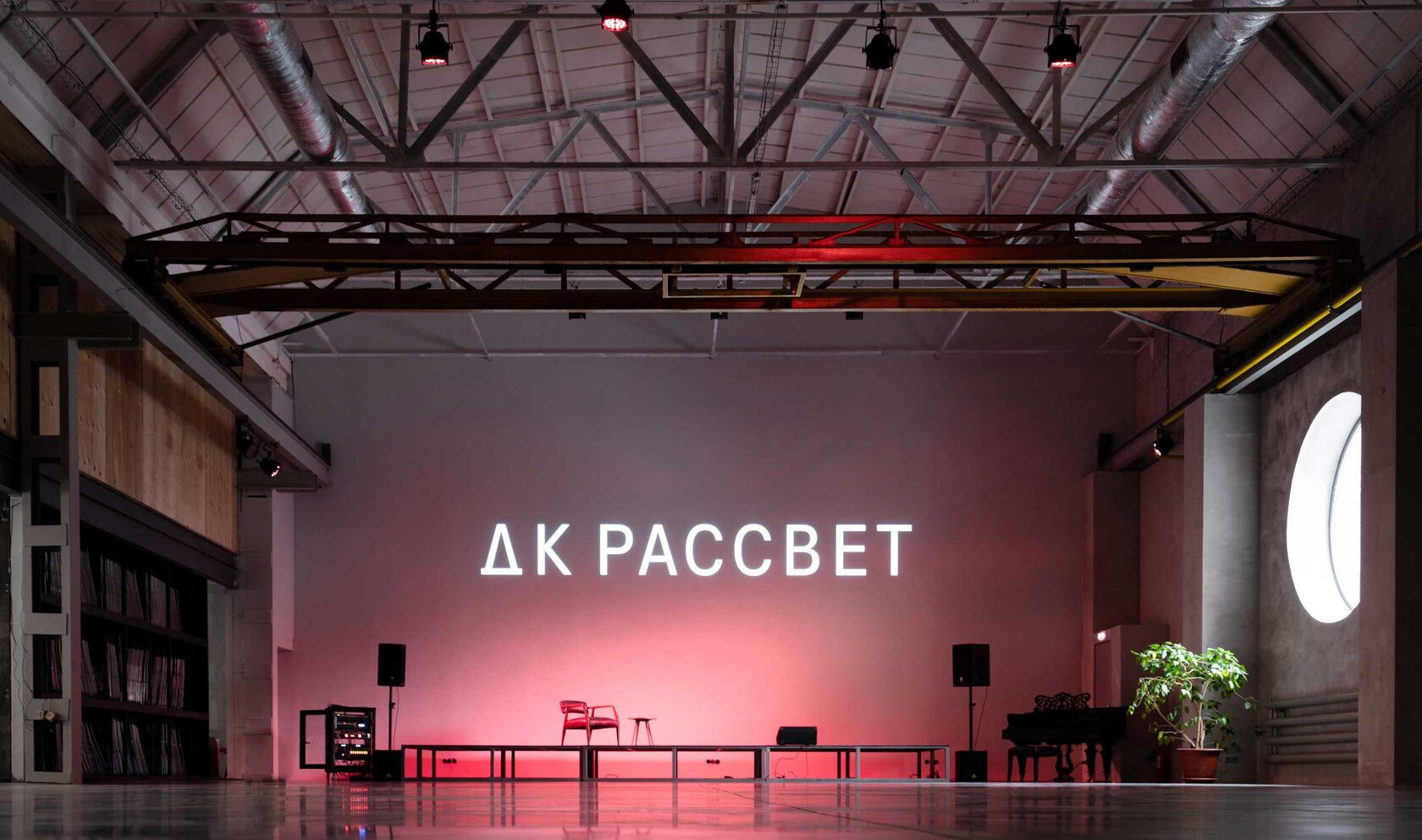 Сцена ДК «Рассвет» с вечерним освещением