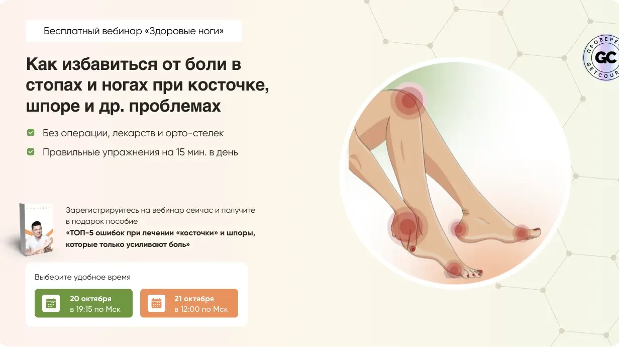 Оффер, формат и подарок