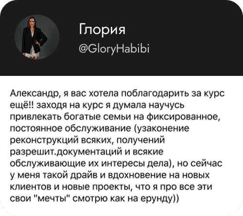Отзыв участника Спецкурса