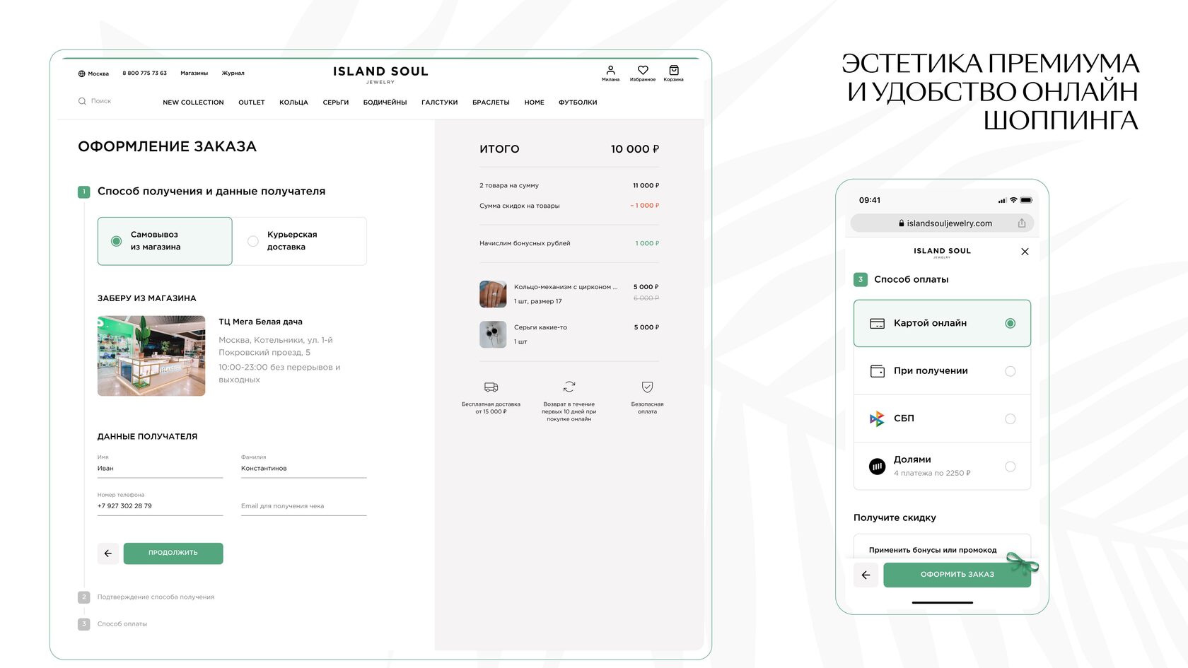 Как мы запустили облачную ERP-платформу для ювелирного маркетплейса