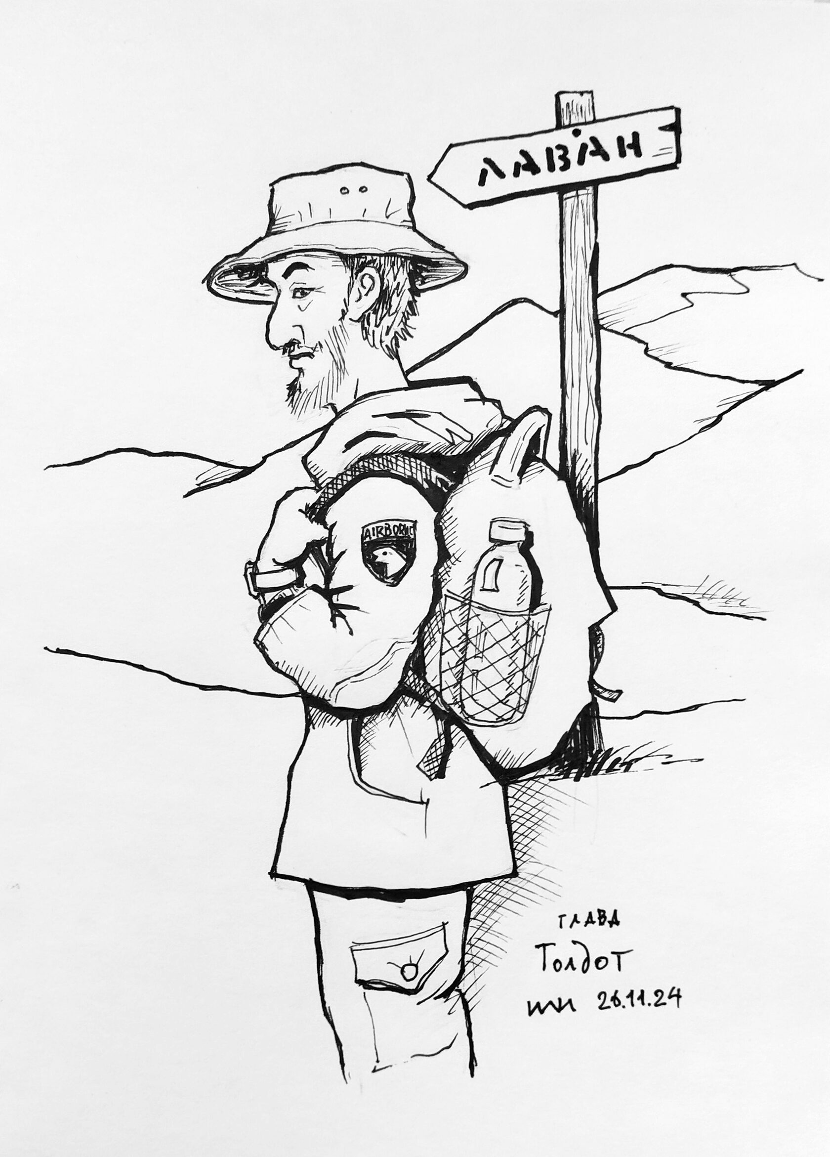 Недельная глава Толдот - картинка художника Йосифа Лихтарева