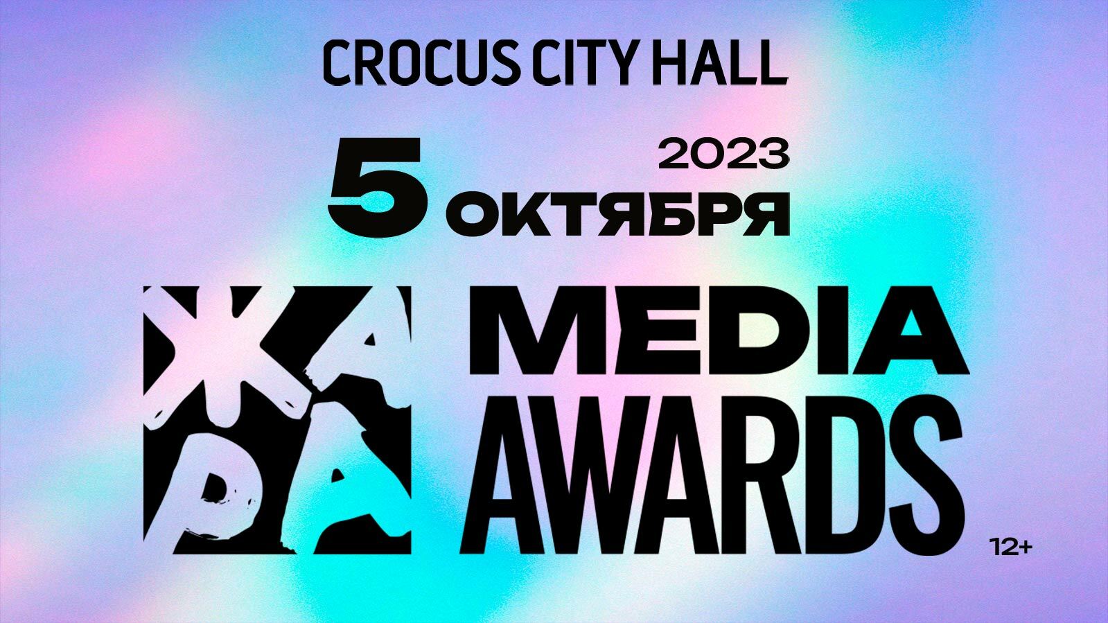 Жара тв телеканал. Жара Media Awards. Жара ТВ.