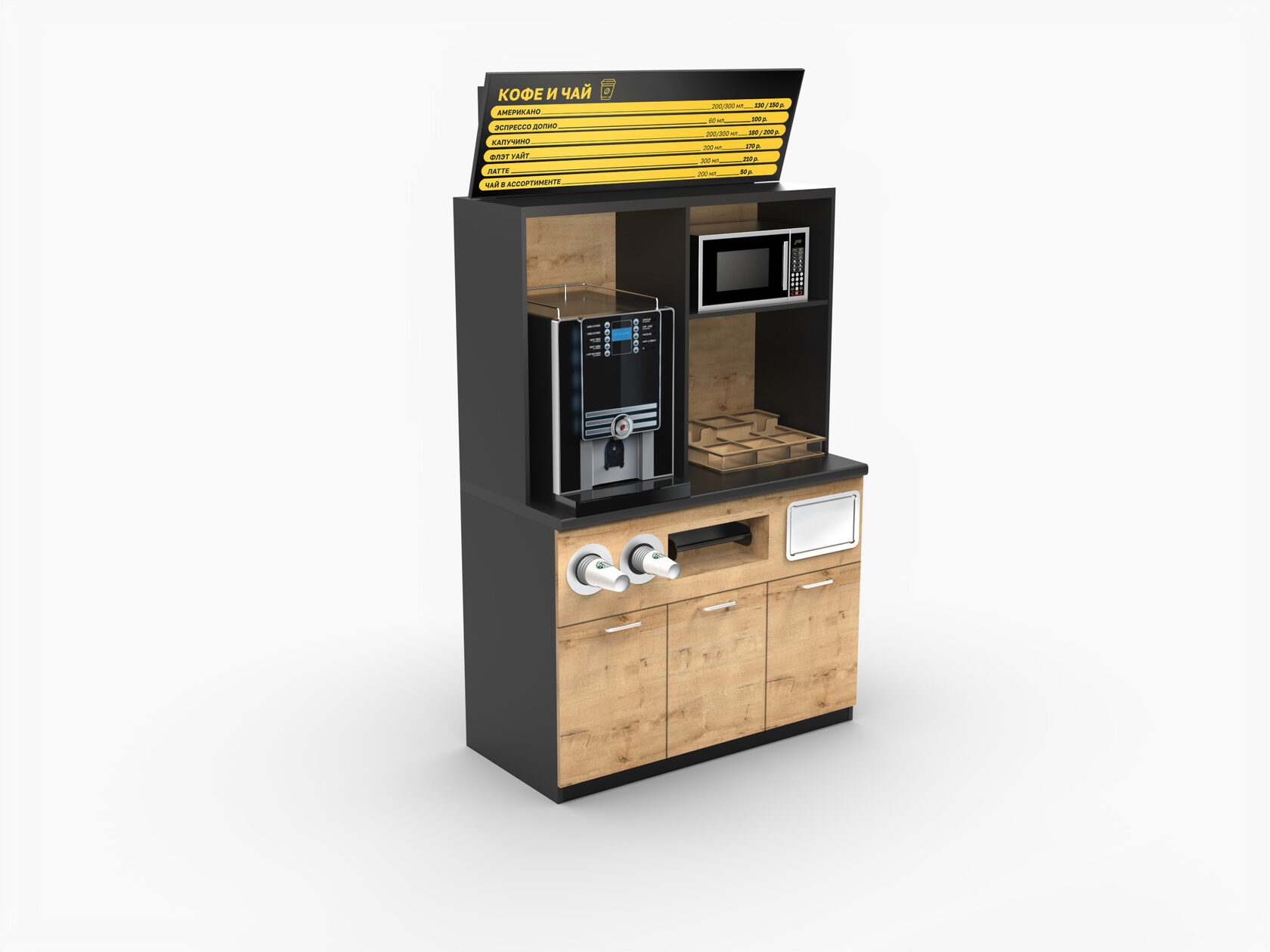 Кофе модуль. Кофейный модуль лофт. Шкаф кофемодуль. Кофейные модули в НУТИ интерьер.