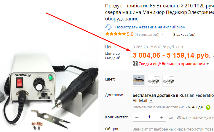 Стронг техник