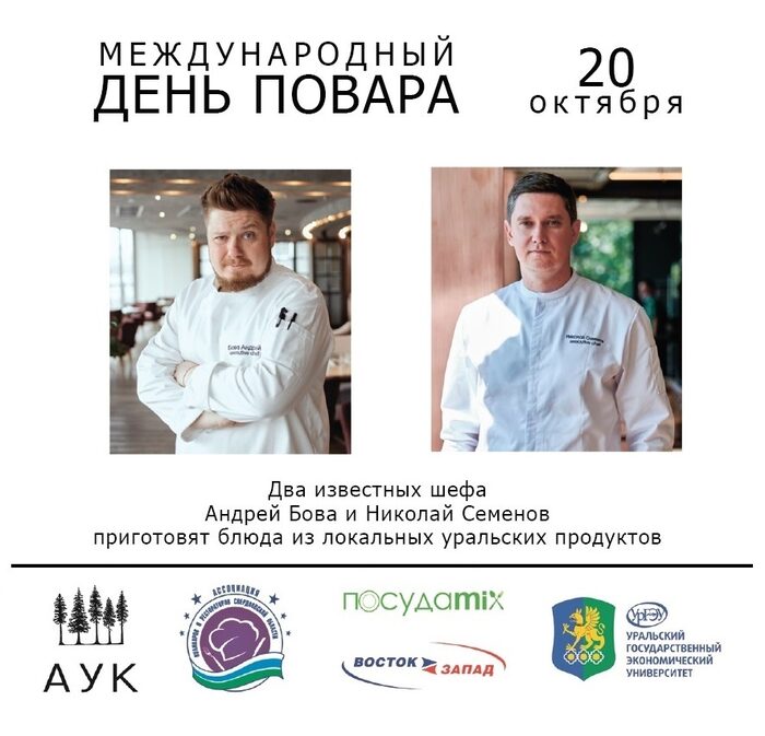 Кулинарный проект секта