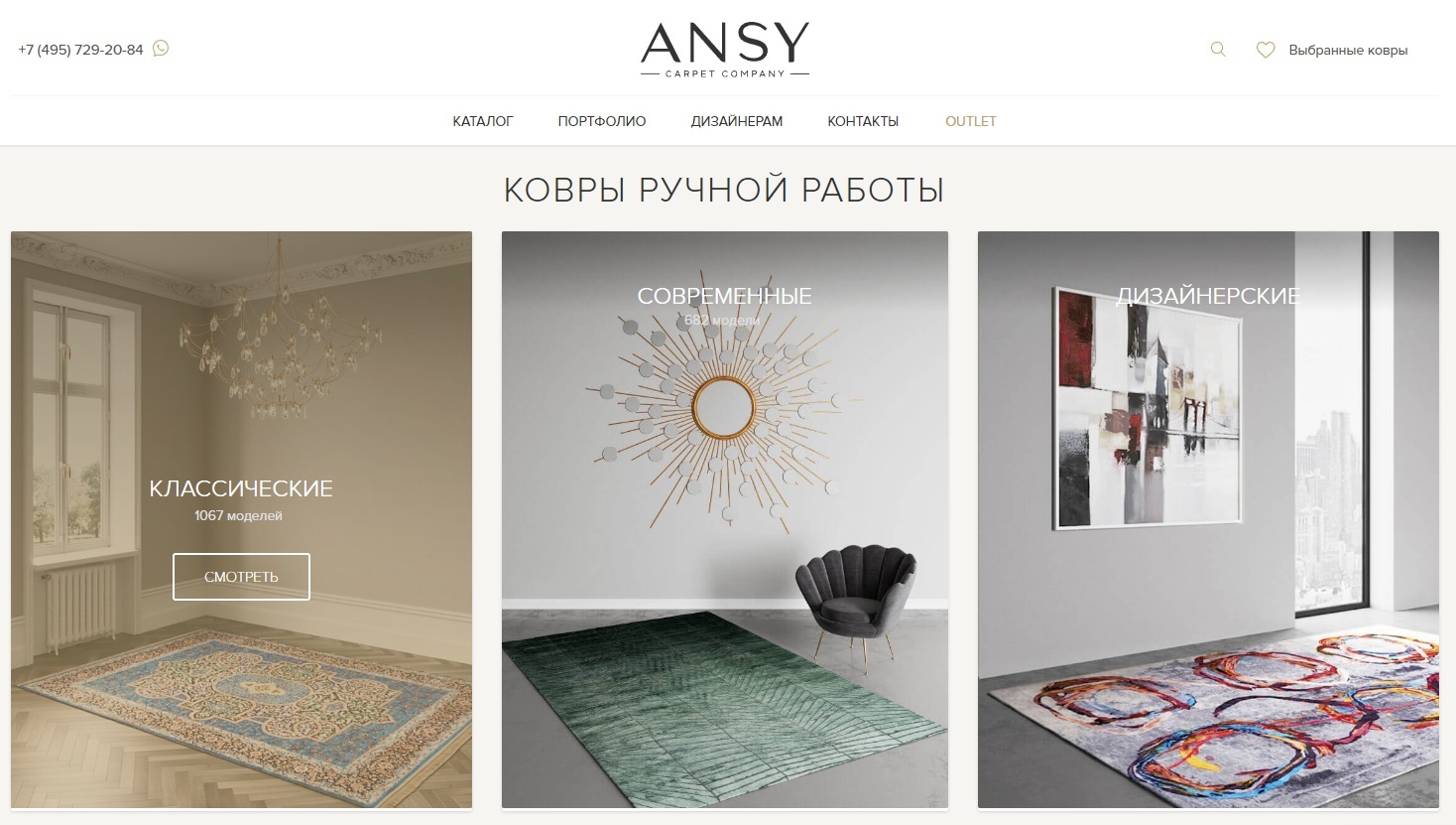 ANSY Carpet Company