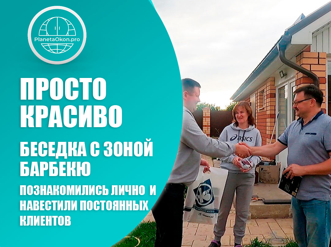 остекление беседки