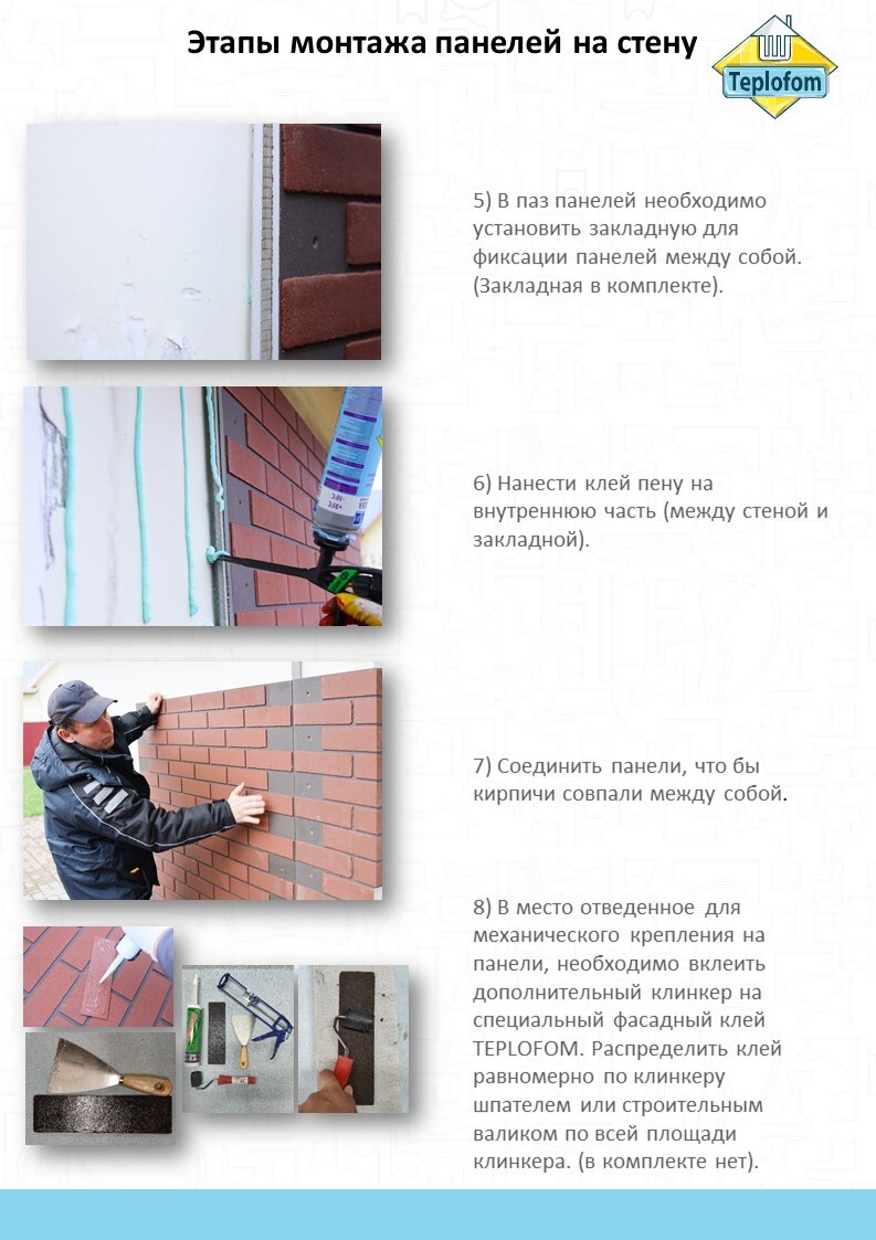Теплоф