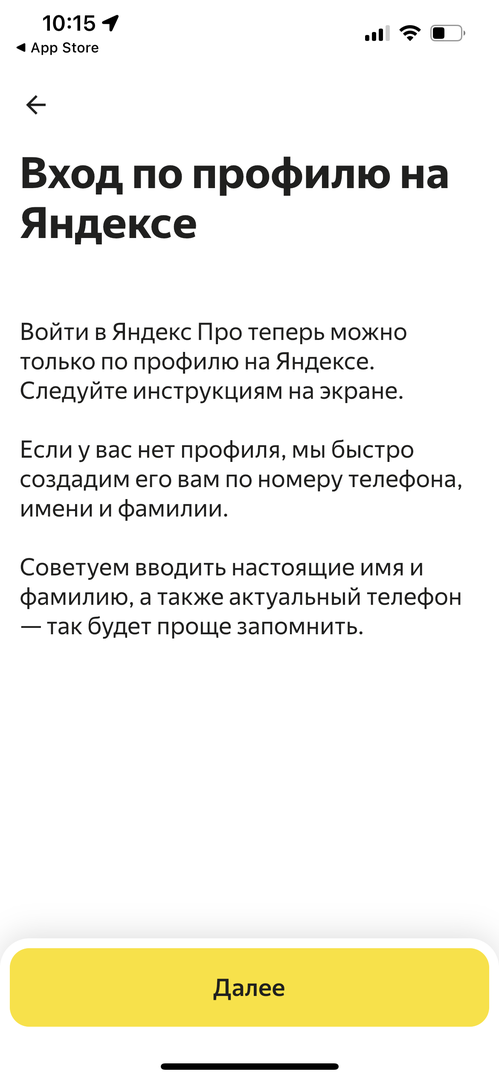Скриншот 1. Скачать приложение
