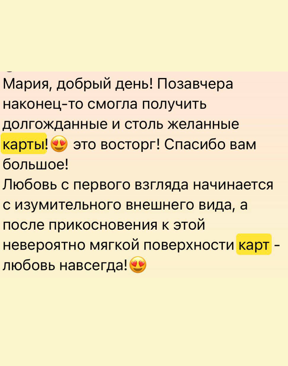 Отзыв 3