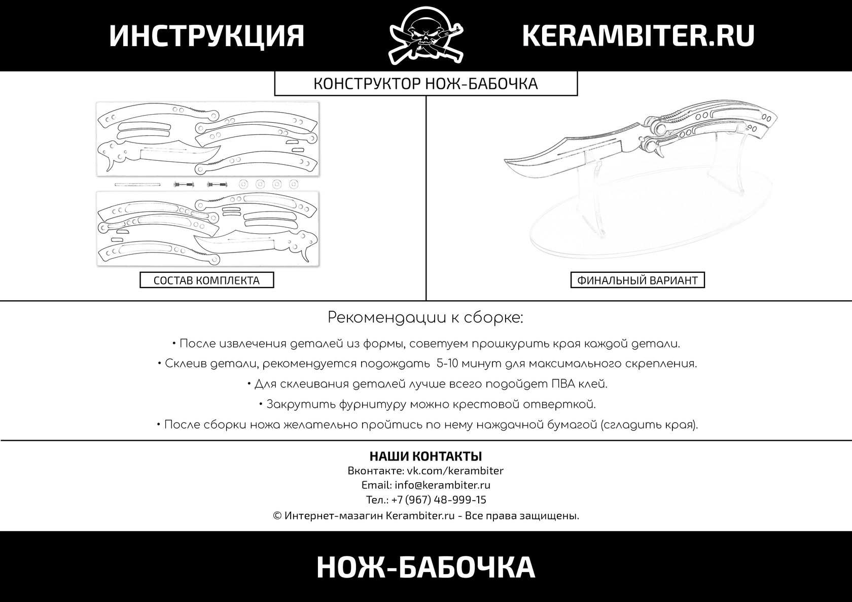 3д конструктор инструкция