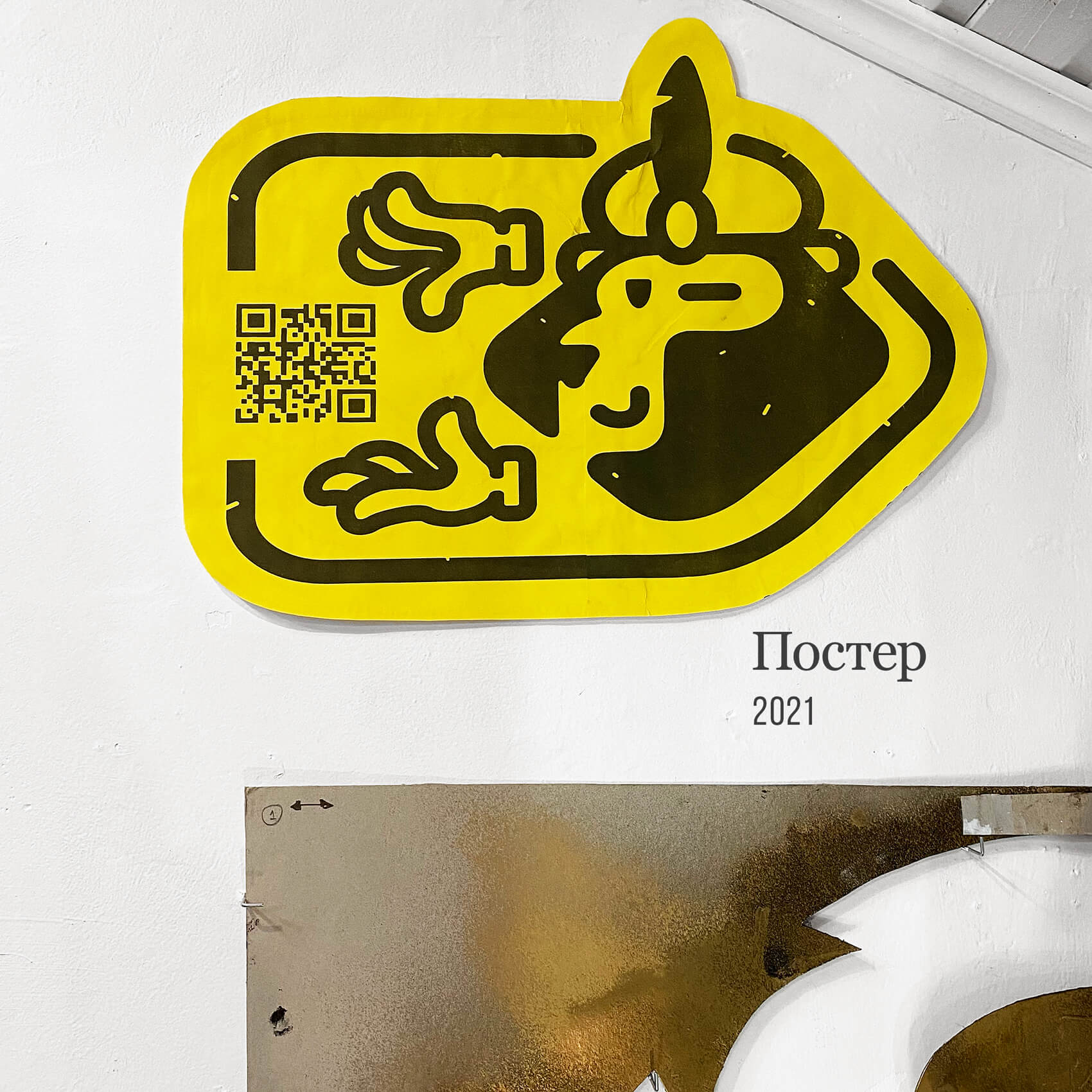 Уличные трафареты, стикеры, постеры со львом. Автор Алексей Бархан.