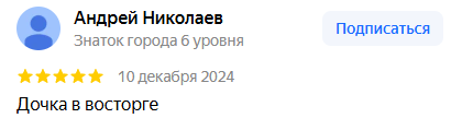 Отзыв