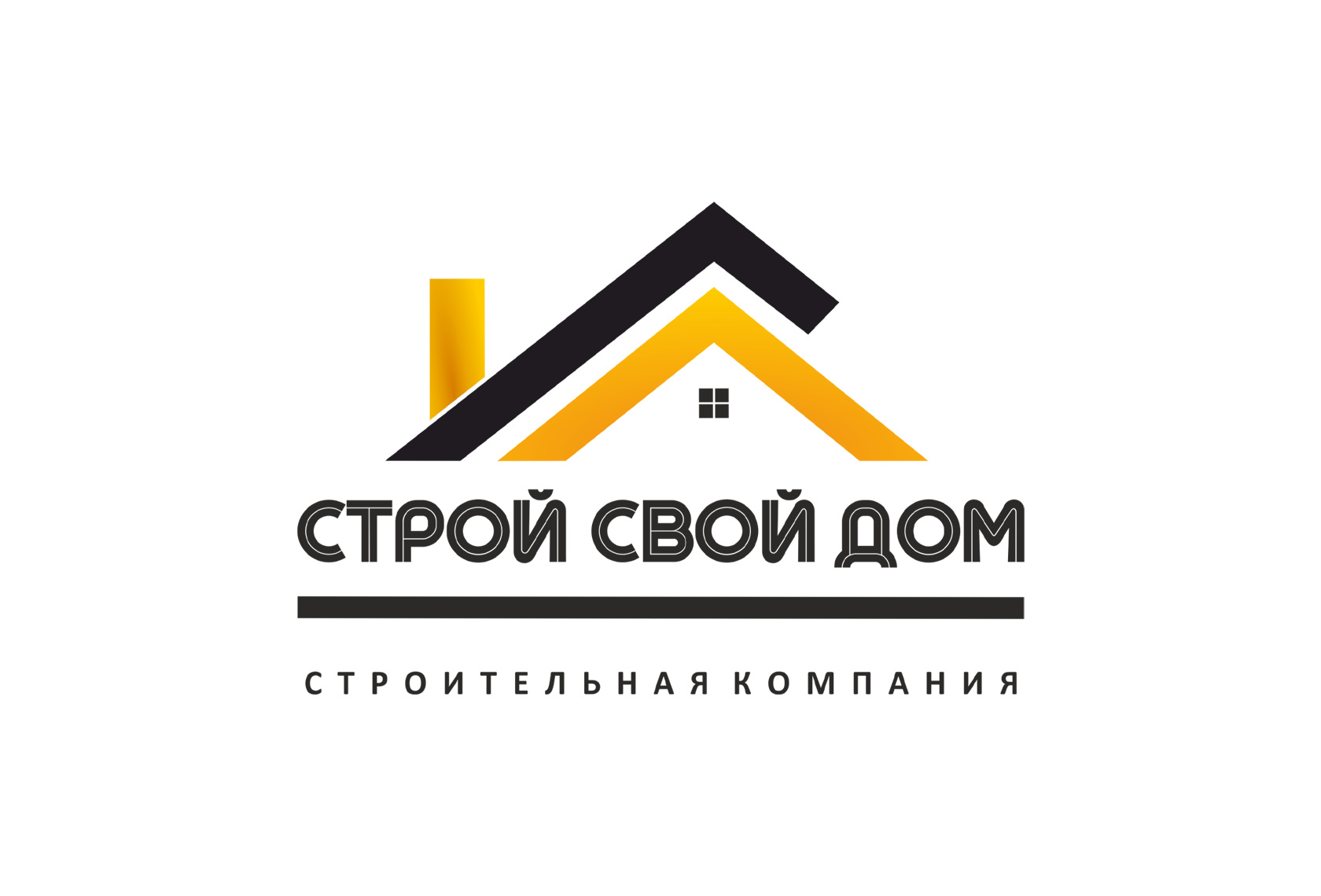 Контакты | Строительная компания в Уфе «Строй Свой Дом»