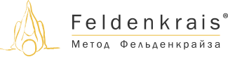 Feldenkrais