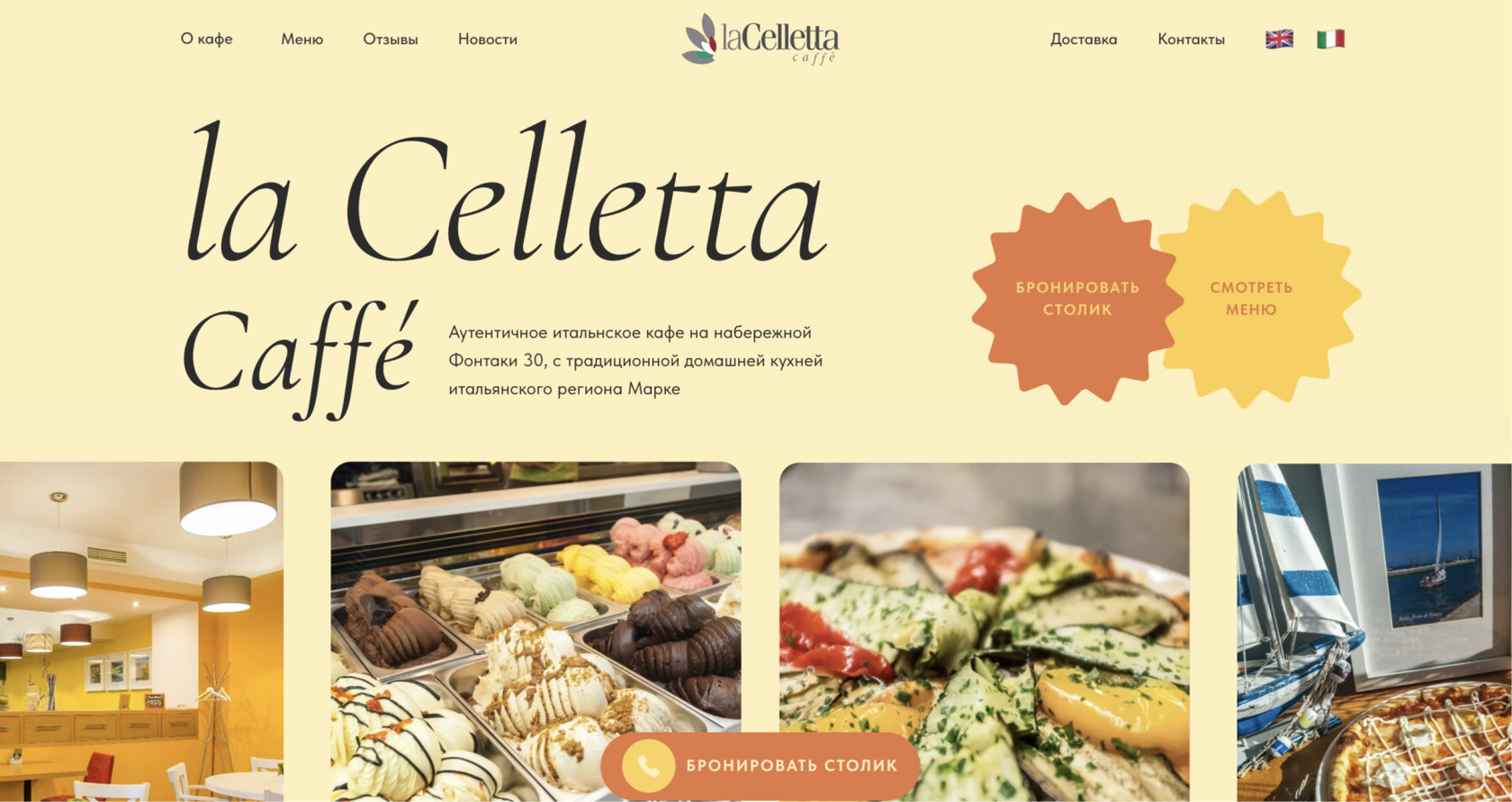 La Celletta Caffé