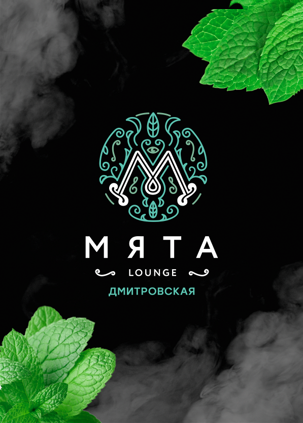 Кальян-бар мята Lounge. Мята Лоунг. Мята лаунж кальян. Мята Lounge логотип.