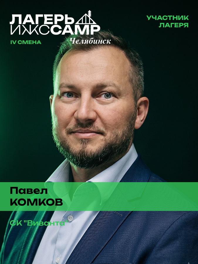 Павел Комков, СК Веванта