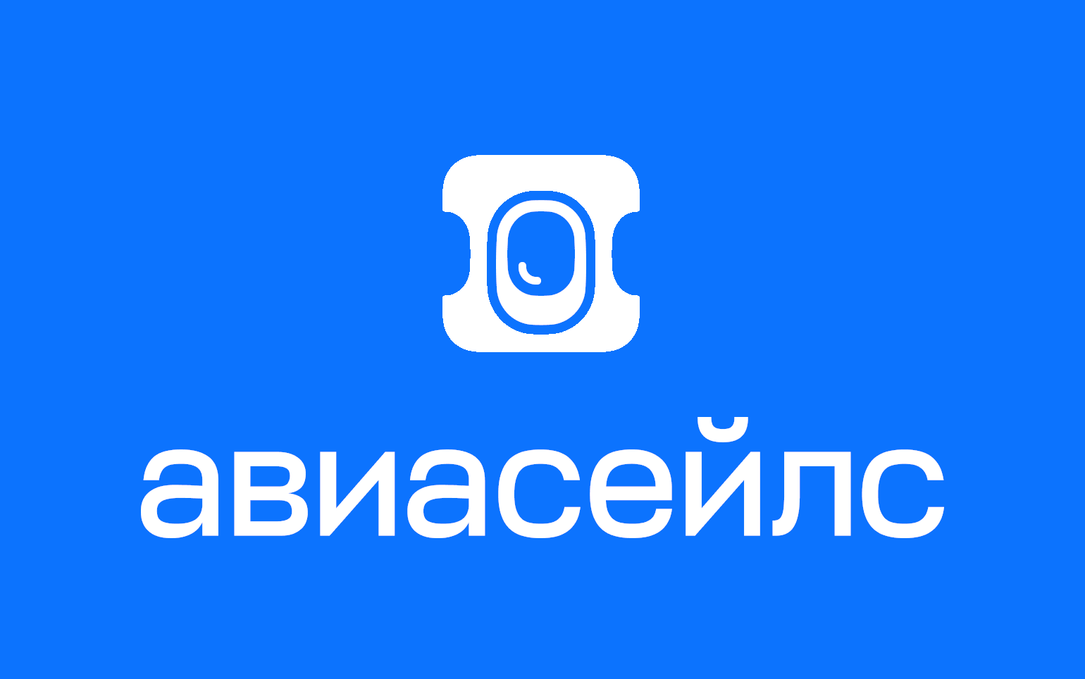 Авиасейлс