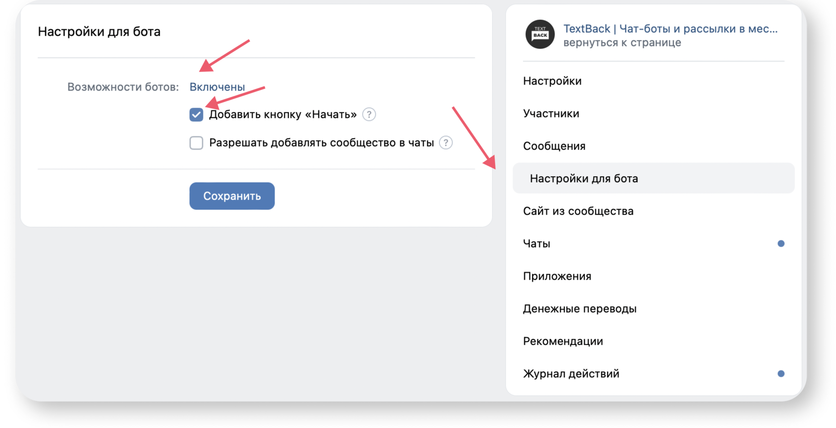 Подключение к мессенджеру. Подключение к мессенджеру