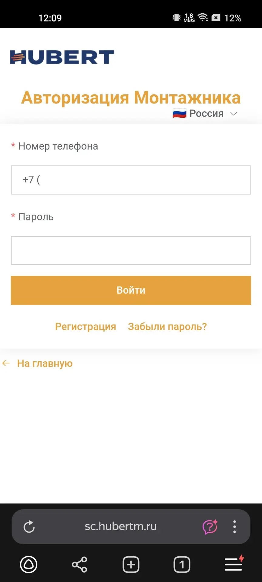 Личный кабинет HUBERT открыт в браузере на Android