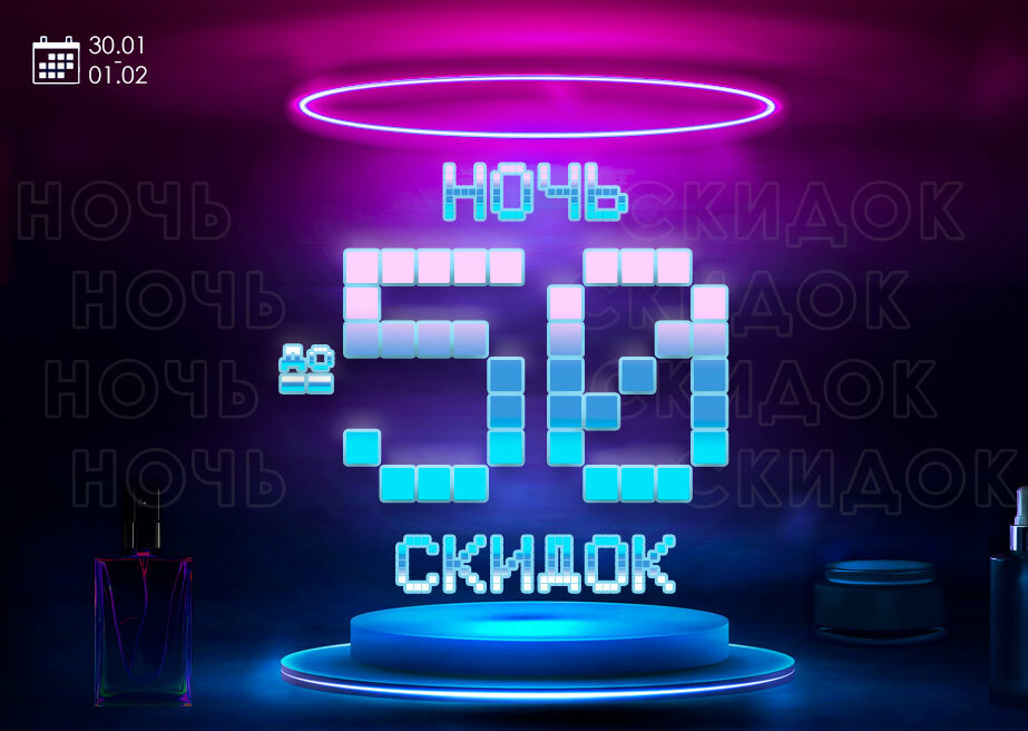 С 11 по 13 октября Black Friday в интернет-магазине MonAmie! Скидки до 50%!
