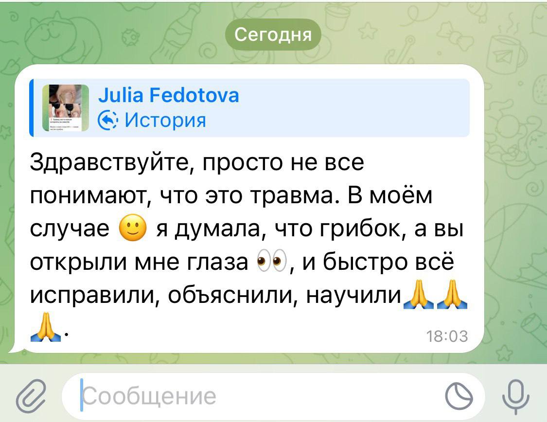 Скриншот отзыва ученицы академии