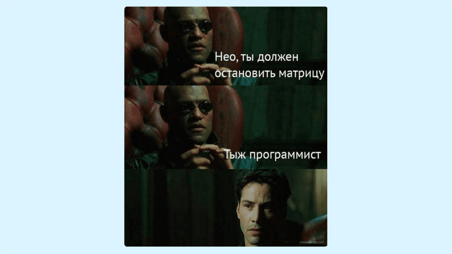 Мем «ты же программист»