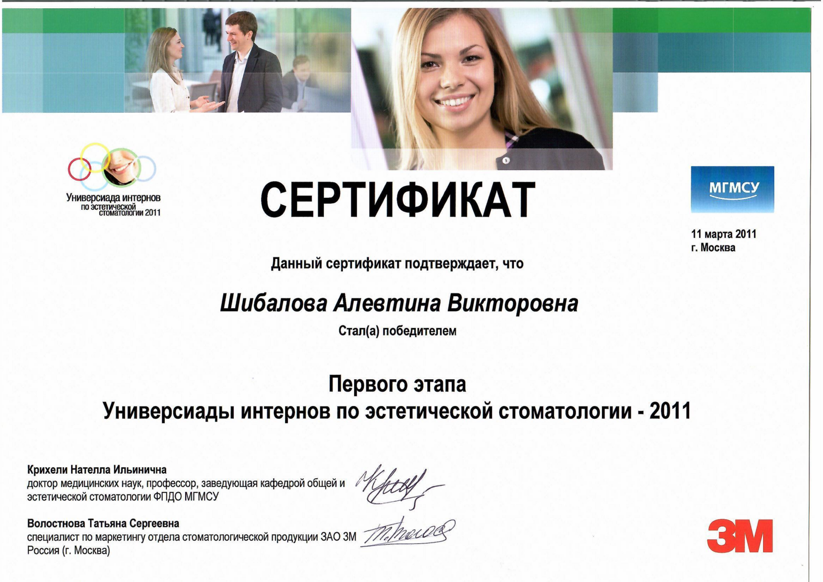 Документ 25