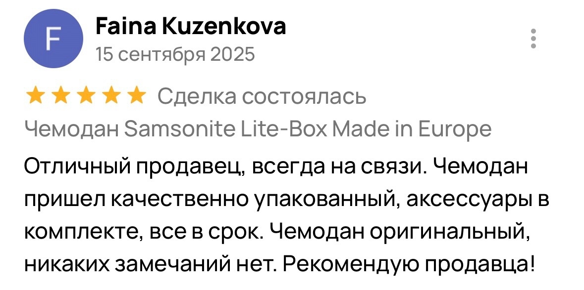 Отзыв — Faina Kuzenkova