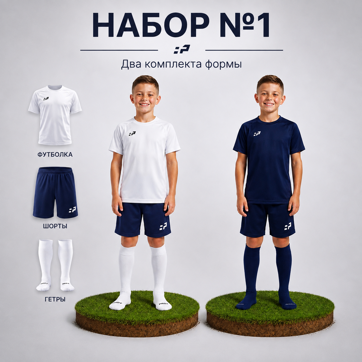 Классический набор