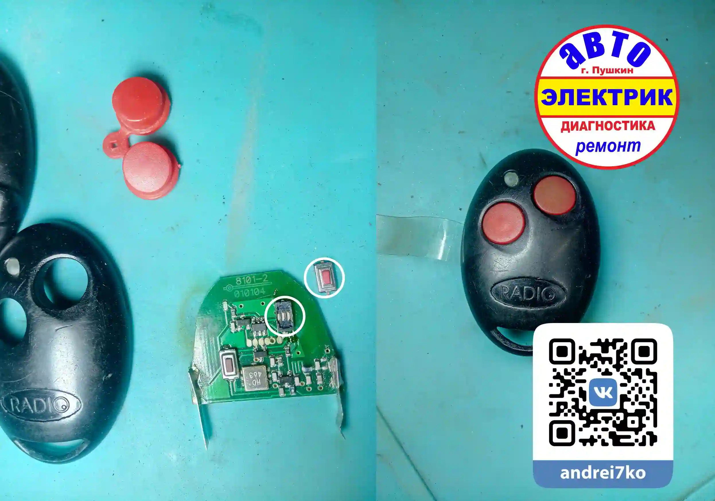 Пульт Nero Radio жалюзи