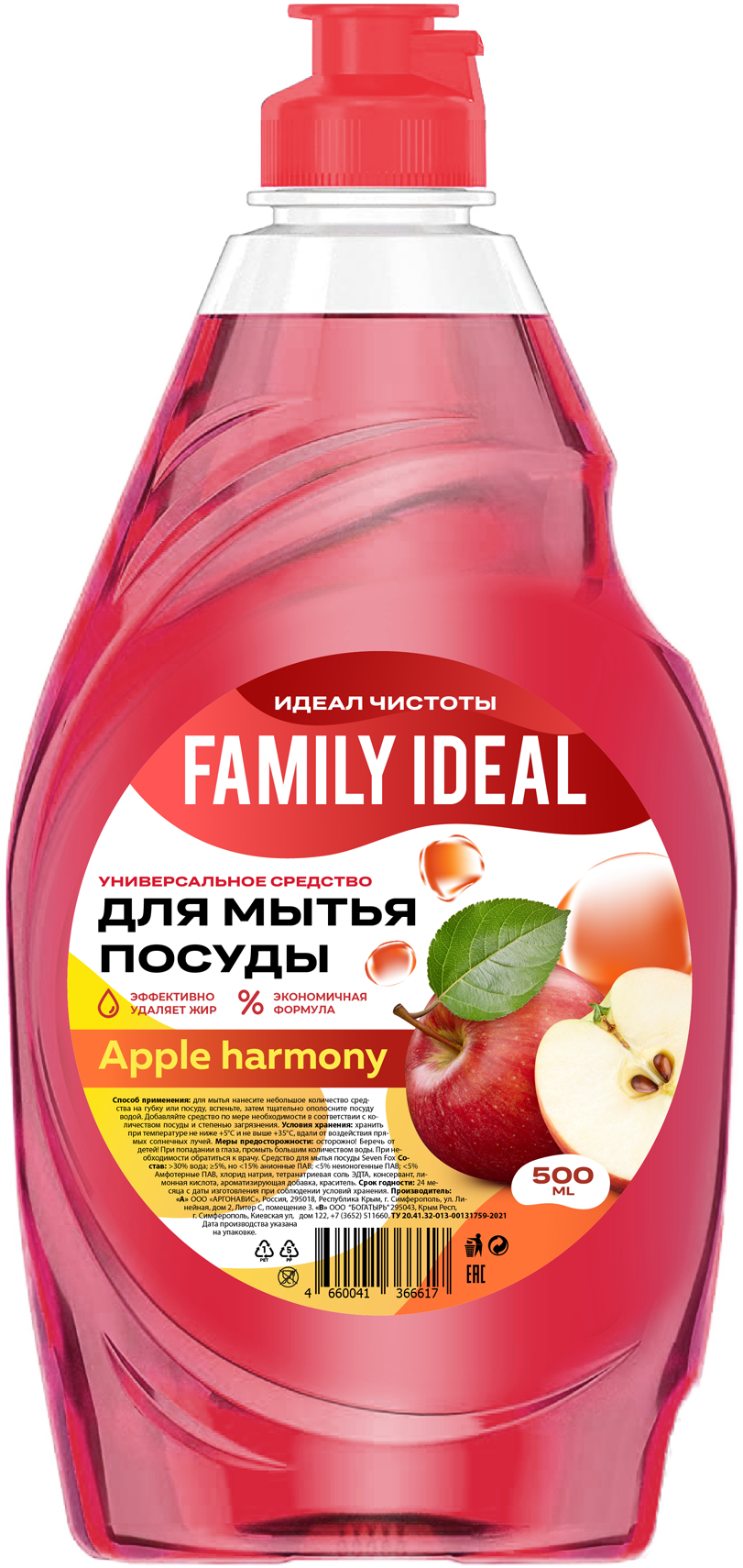 Средство для мытья посуды Apple Harmony 500 мл.