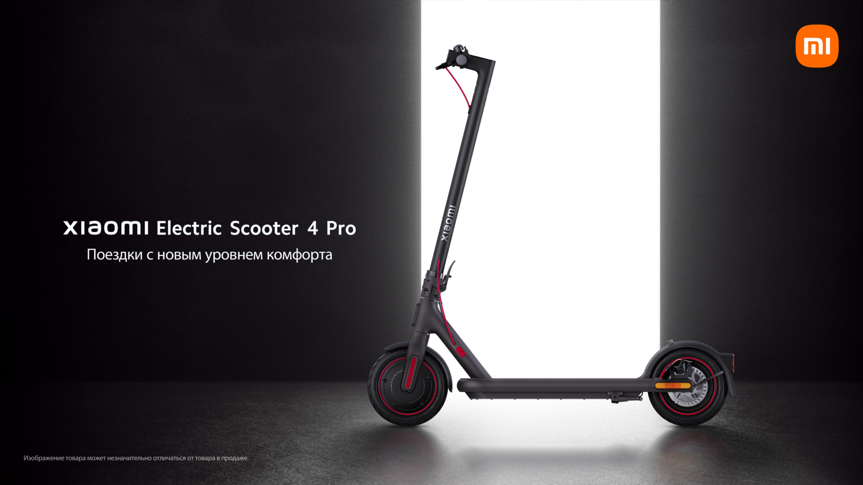 Xiaomi scooter 4 pro 2nd gen. Xiaomi Scooter 4 Pro. Xiaomi Electric Scooter 4 Ultra. Xiaomi Electric Scooter 4 Pro. Xiaomi Electric car.