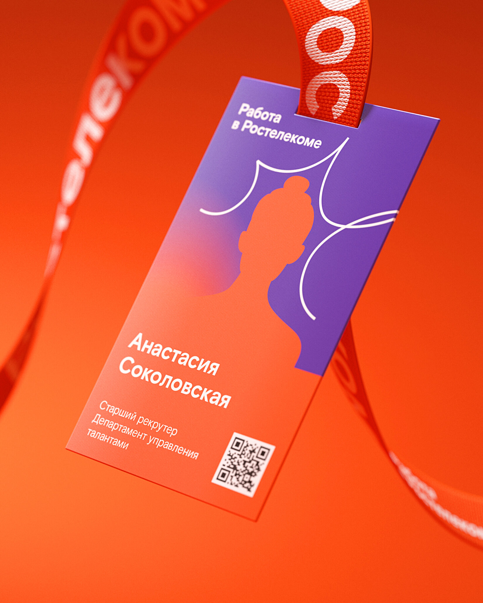 HR-брендбук для компании Ростелеком | Кейс OTVETDESIGN