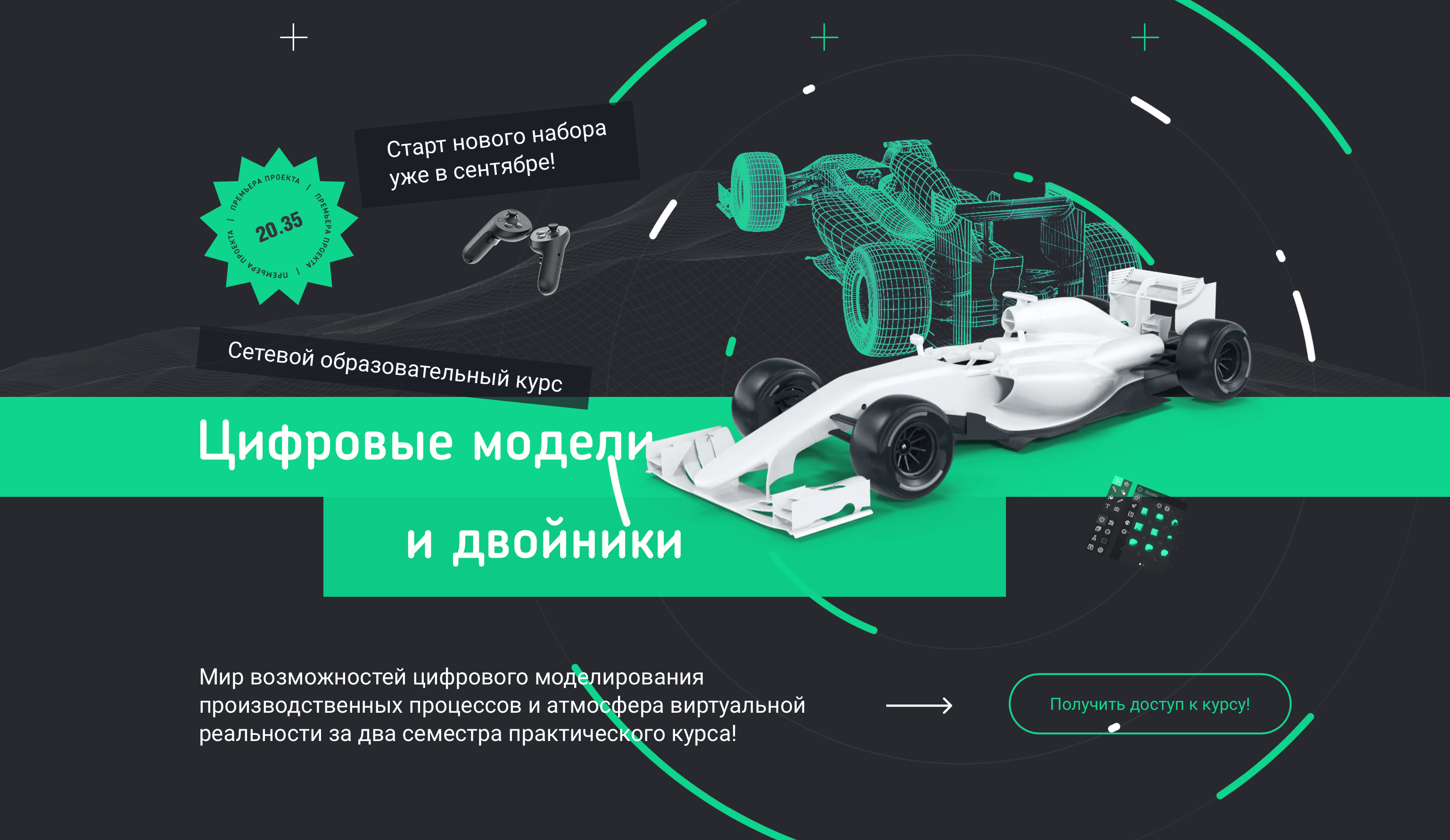 Цифровые двойники проект