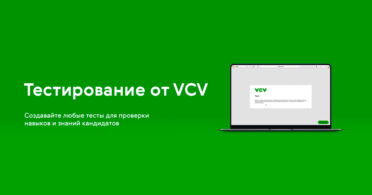 Тестирование кандидатов на службу. Тестирование кандидатов на службу