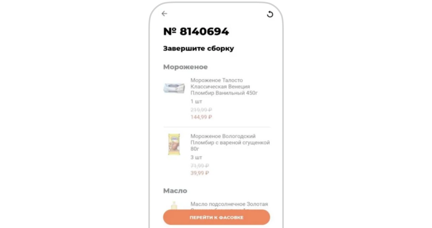 Экран завершения сборки
