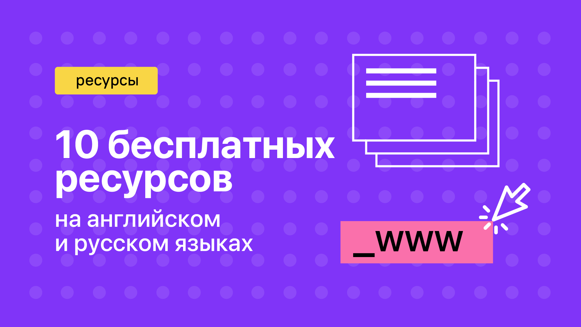 Что такое веб-дизайн, его основные элементы, этапы и принципы