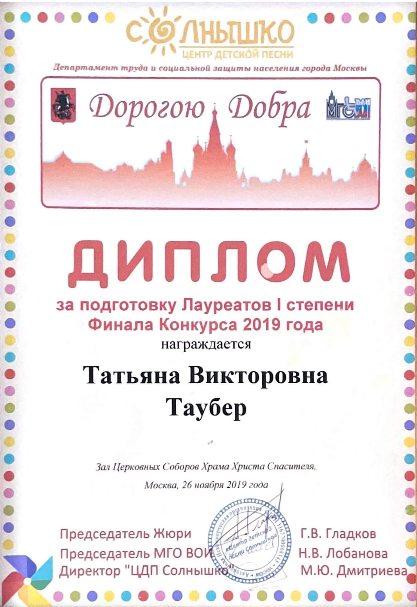 Гармоничное развитие детей с 9 месяцев в музыкально-театральной студии  «Музыка без границ» Татьяны Таубер