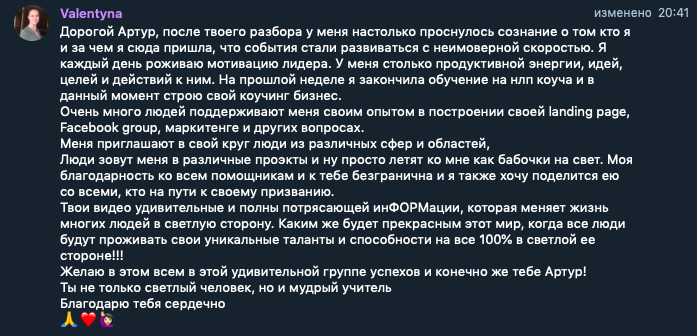 Отзыв участника 15