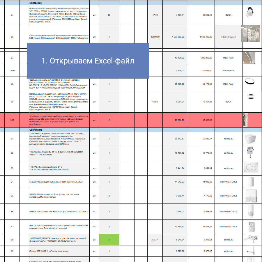 Вытащить картинку из excel