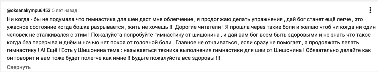 Отзыв 1