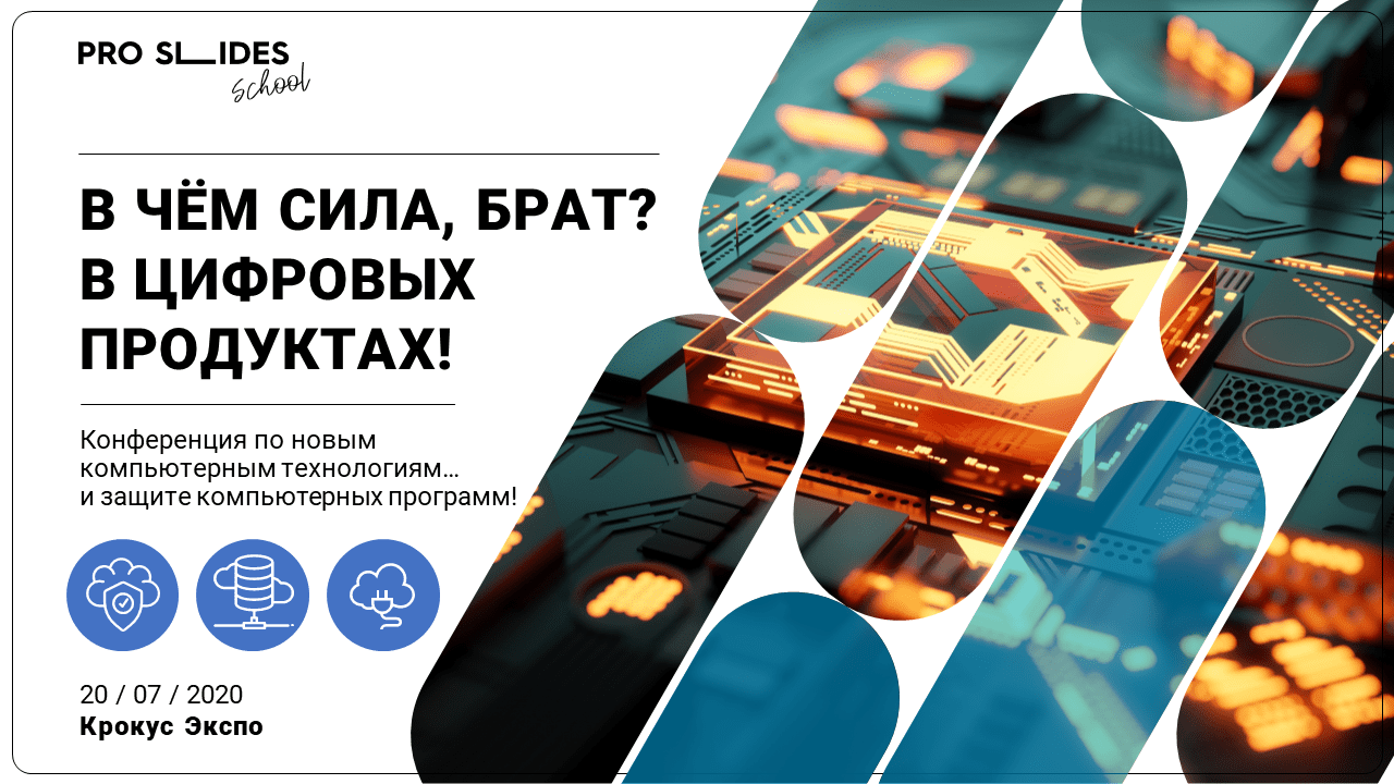 Супер крутая презентация